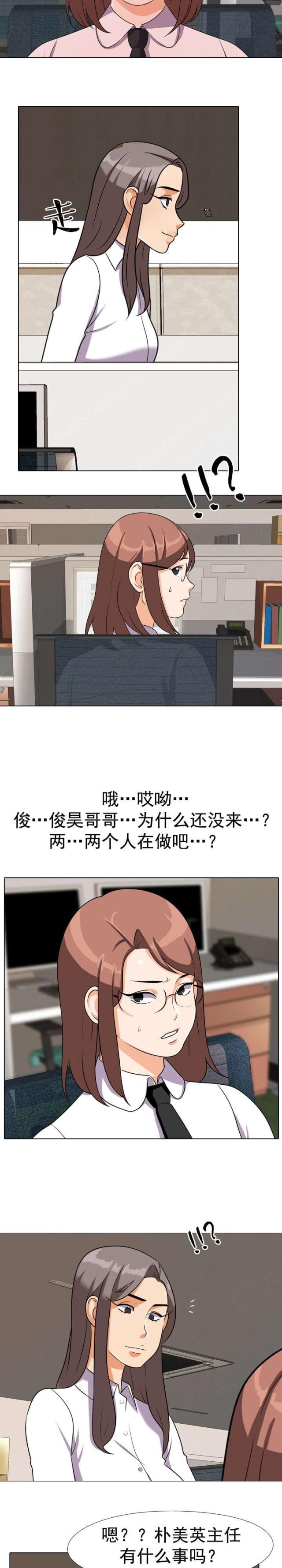 《交易社团》漫画最新章节第60话免费下拉式在线观看章节第【8】张图片