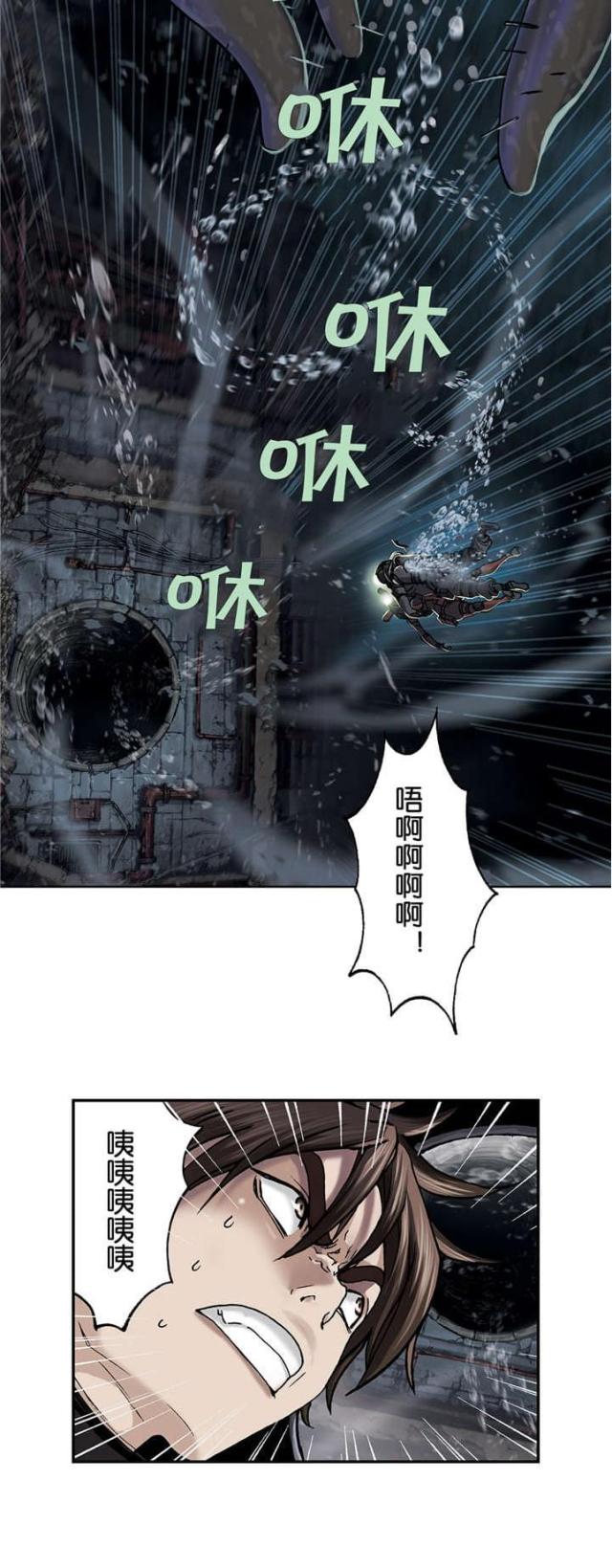 《末世泽国》漫画最新章节第71话免费下拉式在线观看章节第【1】张图片