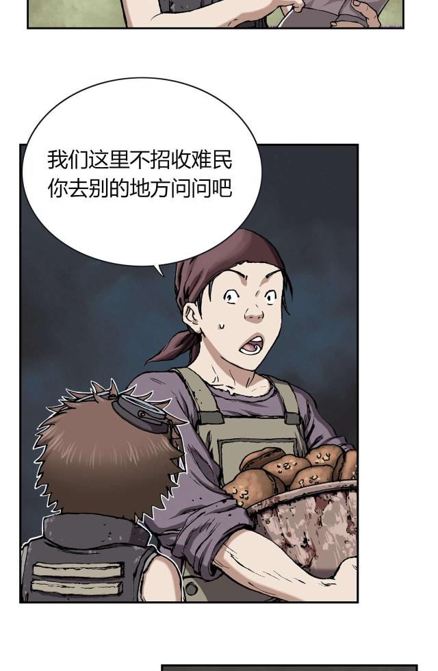 《末世泽国》漫画最新章节第35话免费下拉式在线观看章节第【15】张图片