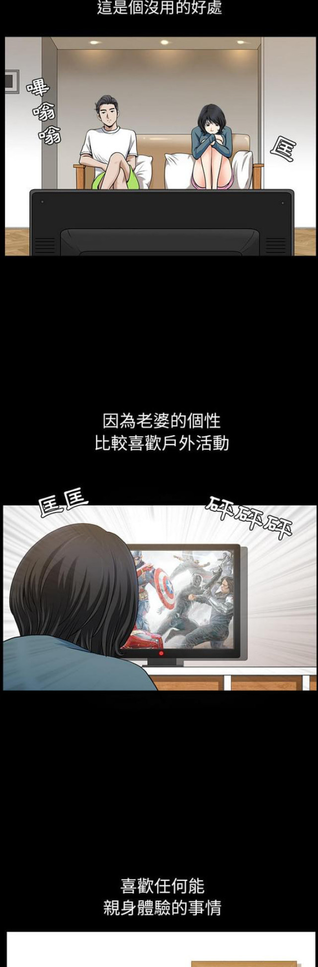 《楼上下的情人》漫画最新章节第39话免费下拉式在线观看章节第【15】张图片