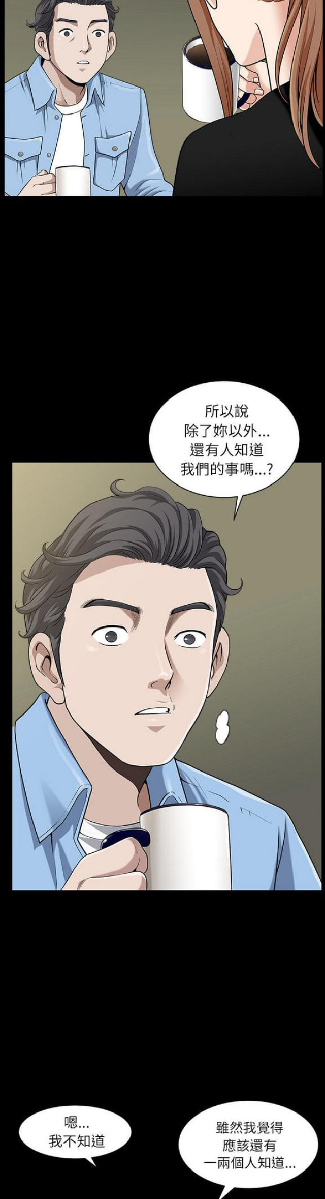 《楼上下的情人》漫画最新章节第29话免费下拉式在线观看章节第【6】张图片