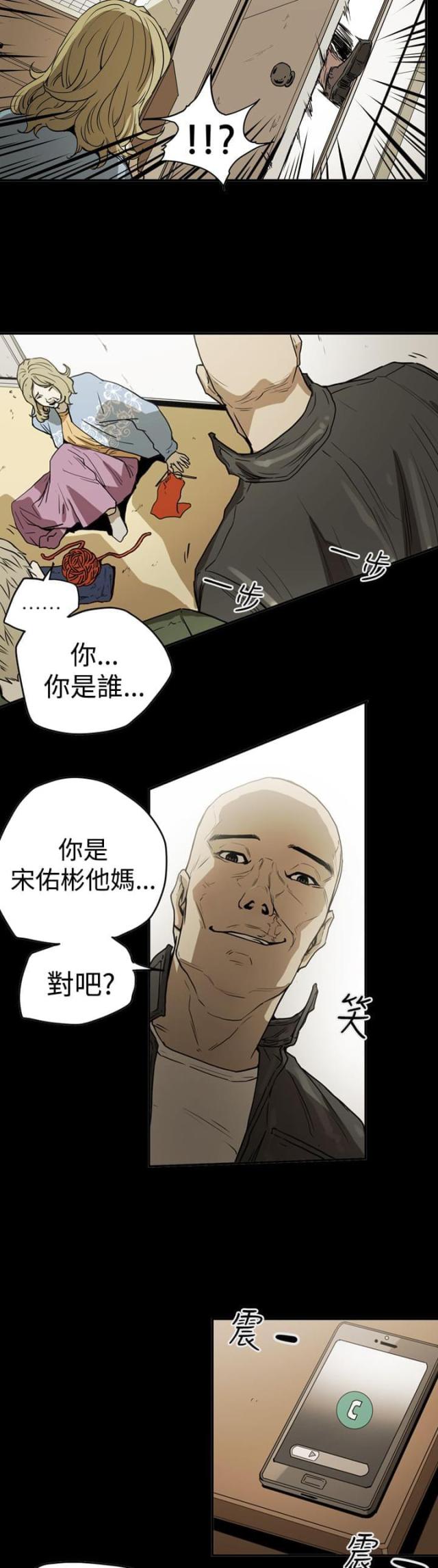 《布局高手》漫画最新章节第44话免费下拉式在线观看章节第【15】张图片