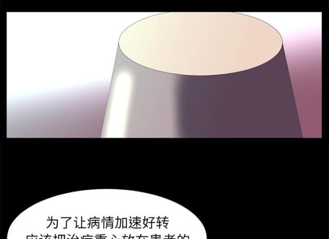 《丧尸校园》漫画最新章节第25话免费下拉式在线观看章节第【9】张图片