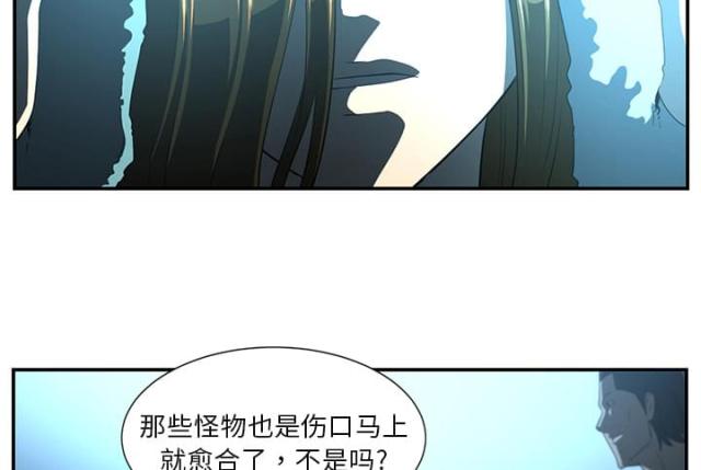 《丧尸校园》漫画最新章节第27话免费下拉式在线观看章节第【5】张图片