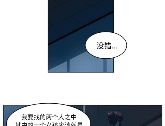 《丧尸校园》漫画最新章节第69话免费下拉式在线观看章节第【8】张图片