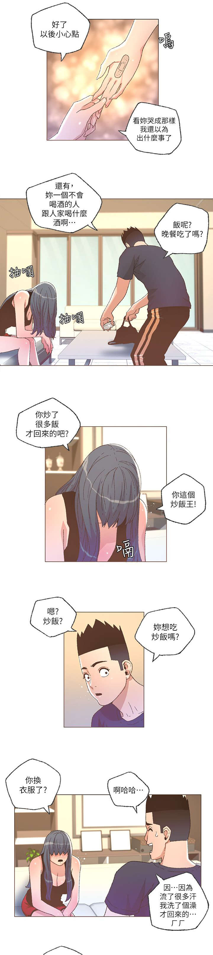 《征服女明星》漫画最新章节第49话免费下拉式在线观看章节第【7】张图片