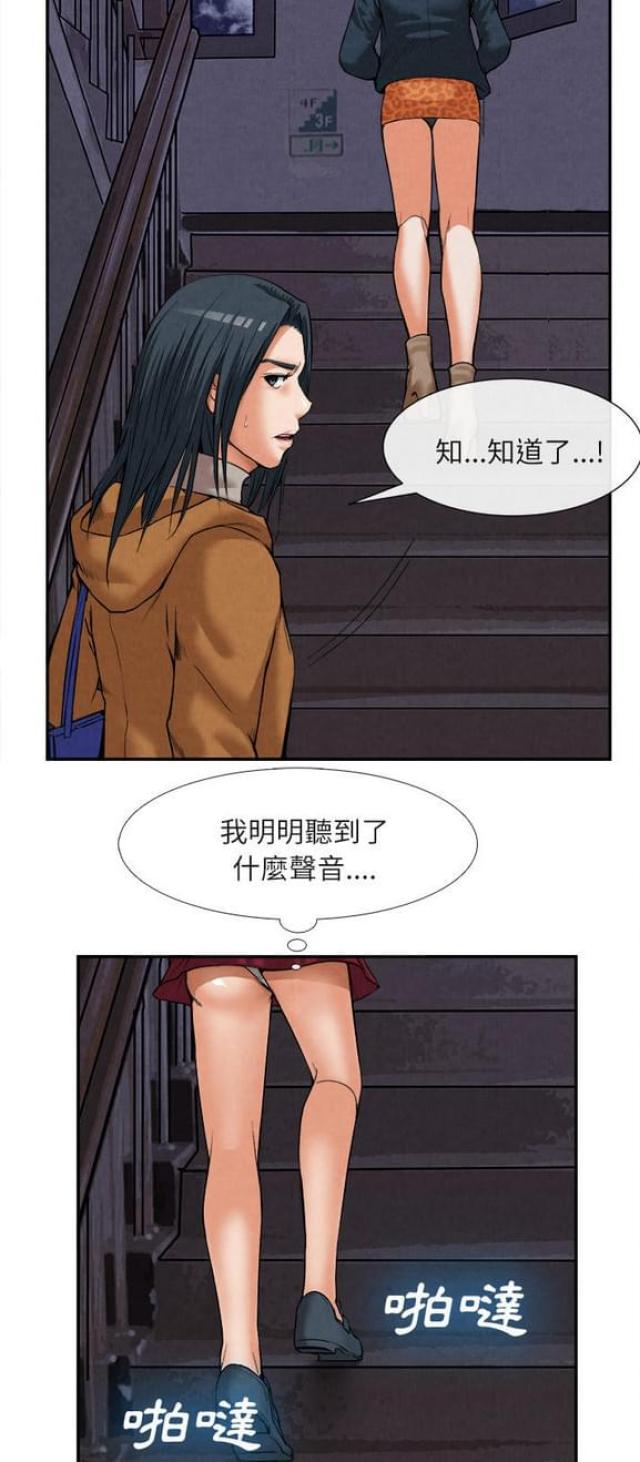 《不幸之岛》漫画最新章节第29话免费下拉式在线观看章节第【21】张图片