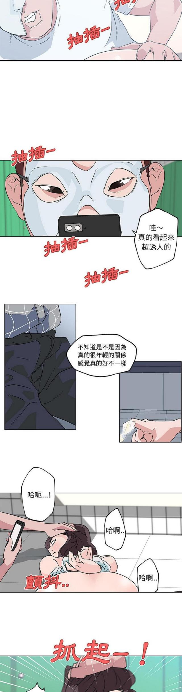 《肉食社交》漫画最新章节第15话免费下拉式在线观看章节第【11】张图片