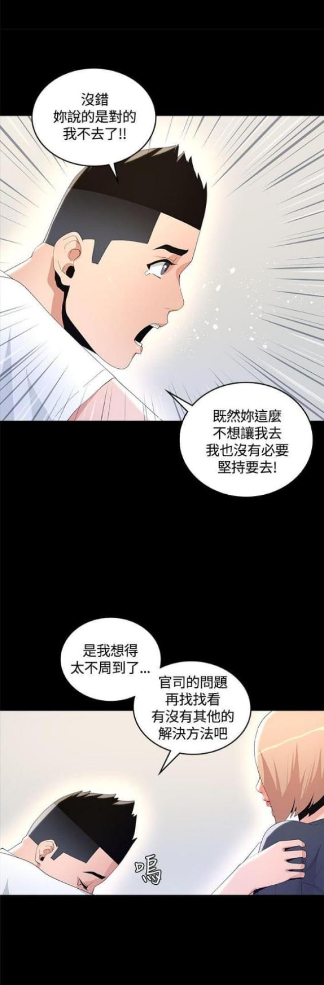 《征服女明星》漫画最新章节第13话免费下拉式在线观看章节第【5】张图片