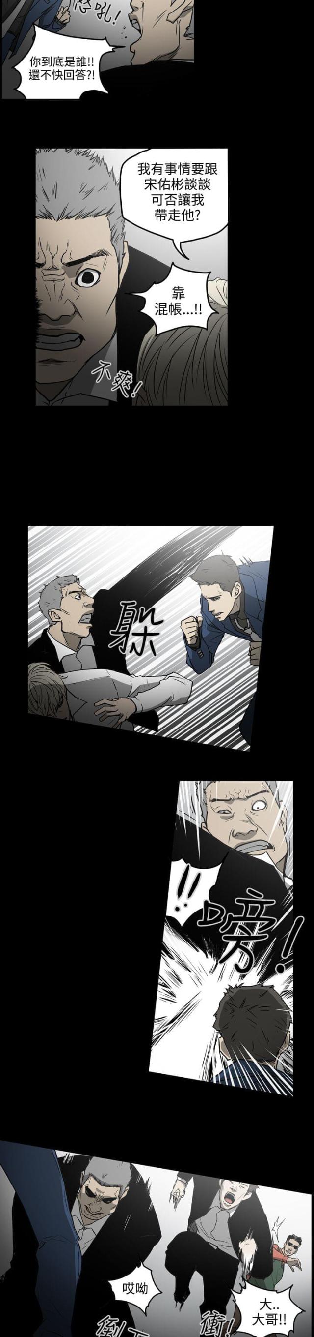 《布局高手》漫画最新章节第30话免费下拉式在线观看章节第【18】张图片