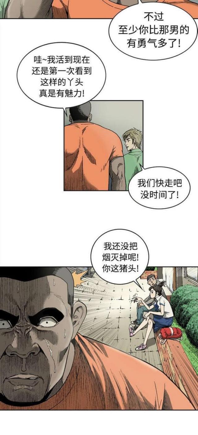 《猛龙回乡》漫画最新章节第5话免费下拉式在线观看章节第【1】张图片