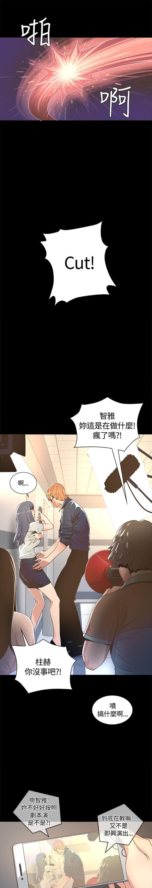 《征服女明星》漫画最新章节第4话免费下拉式在线观看章节第【14】张图片