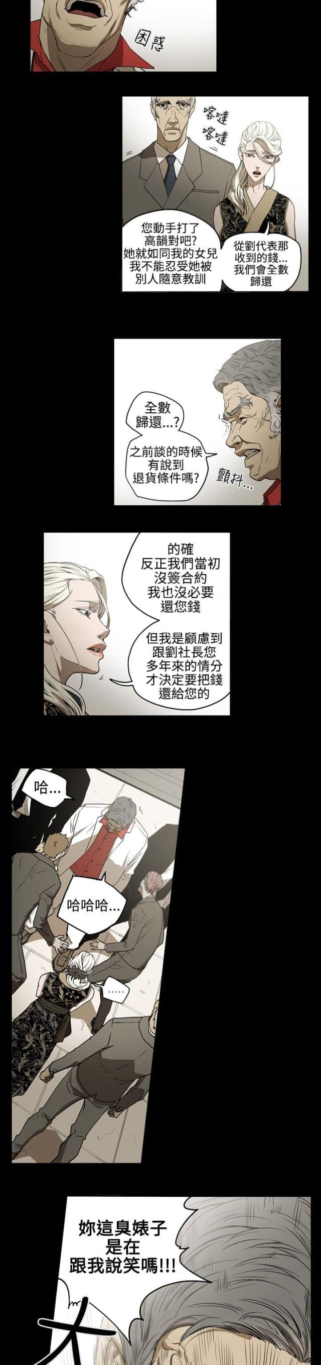 《布局高手》漫画最新章节第34话免费下拉式在线观看章节第【14】张图片