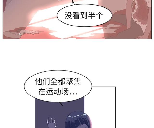 《丧尸校园》漫画最新章节第19话免费下拉式在线观看章节第【47】张图片