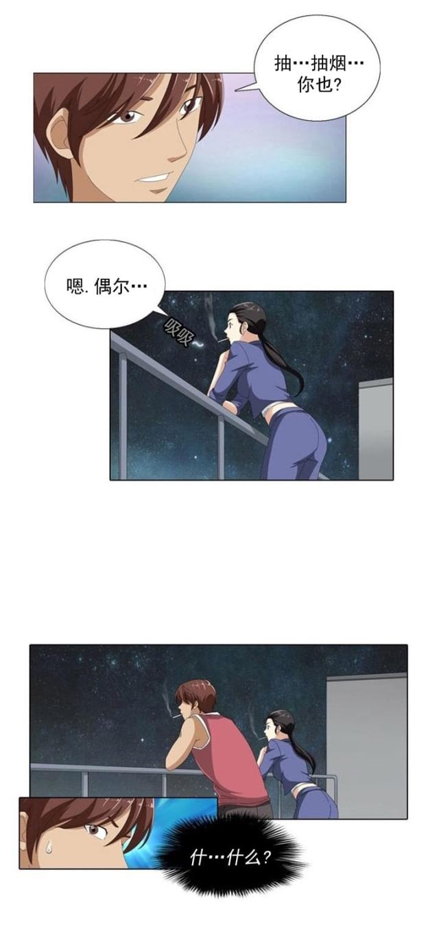 《神奇装置》漫画最新章节第8话免费下拉式在线观看章节第【20】张图片