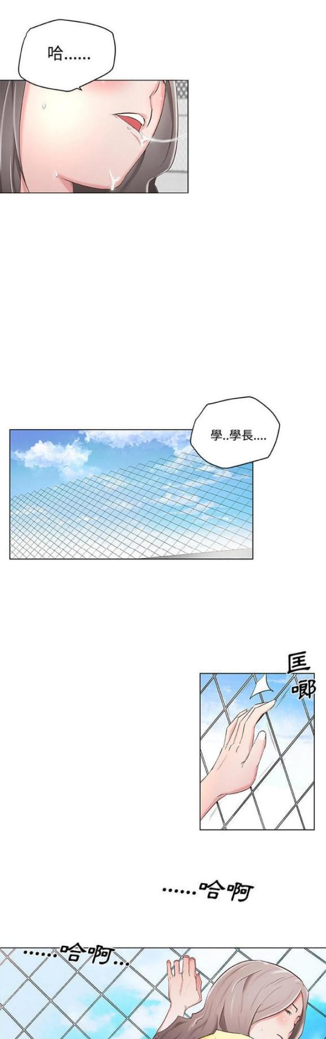 《肉食社交》漫画最新章节第1话免费下拉式在线观看章节第【19】张图片