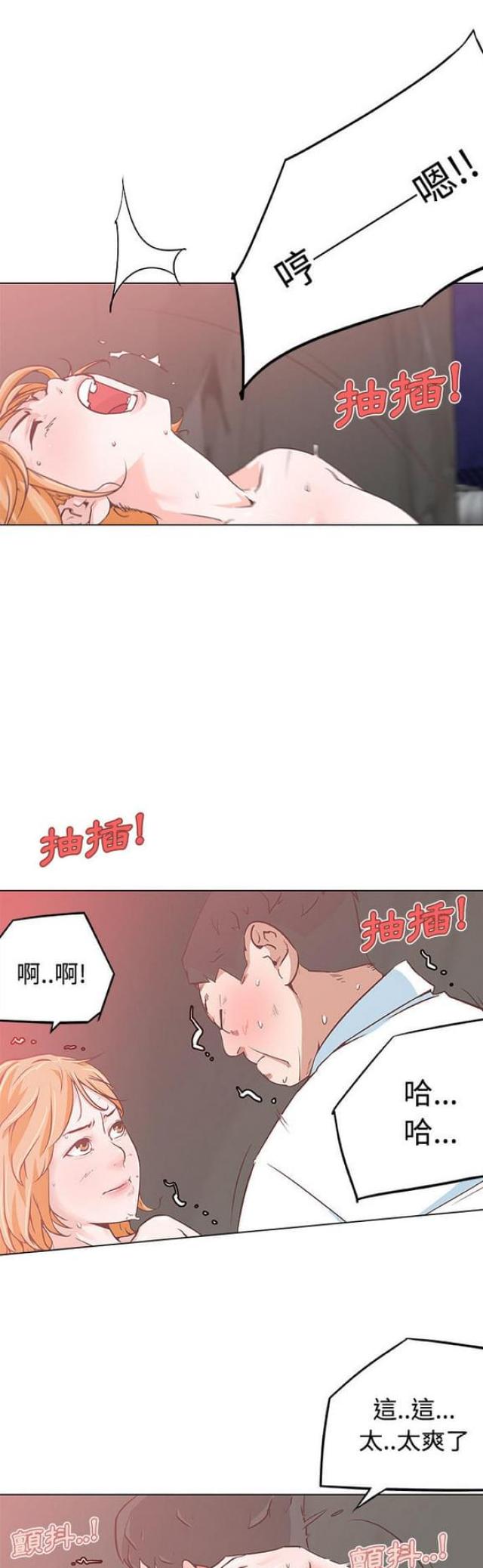 《肉食社交》漫画最新章节第5话免费下拉式在线观看章节第【15】张图片