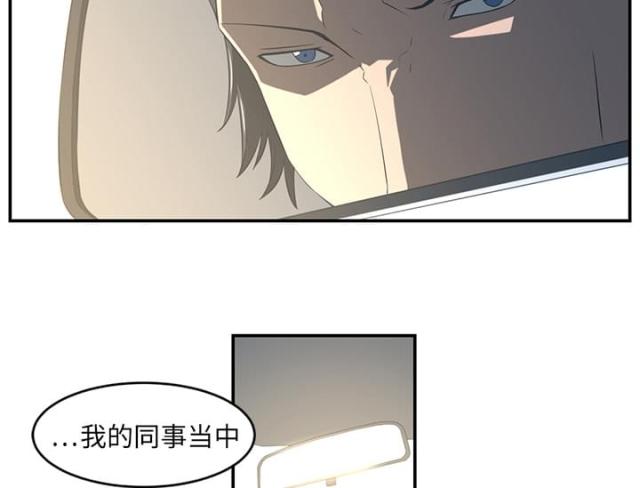 《丧尸校园》漫画最新章节第32话免费下拉式在线观看章节第【29】张图片