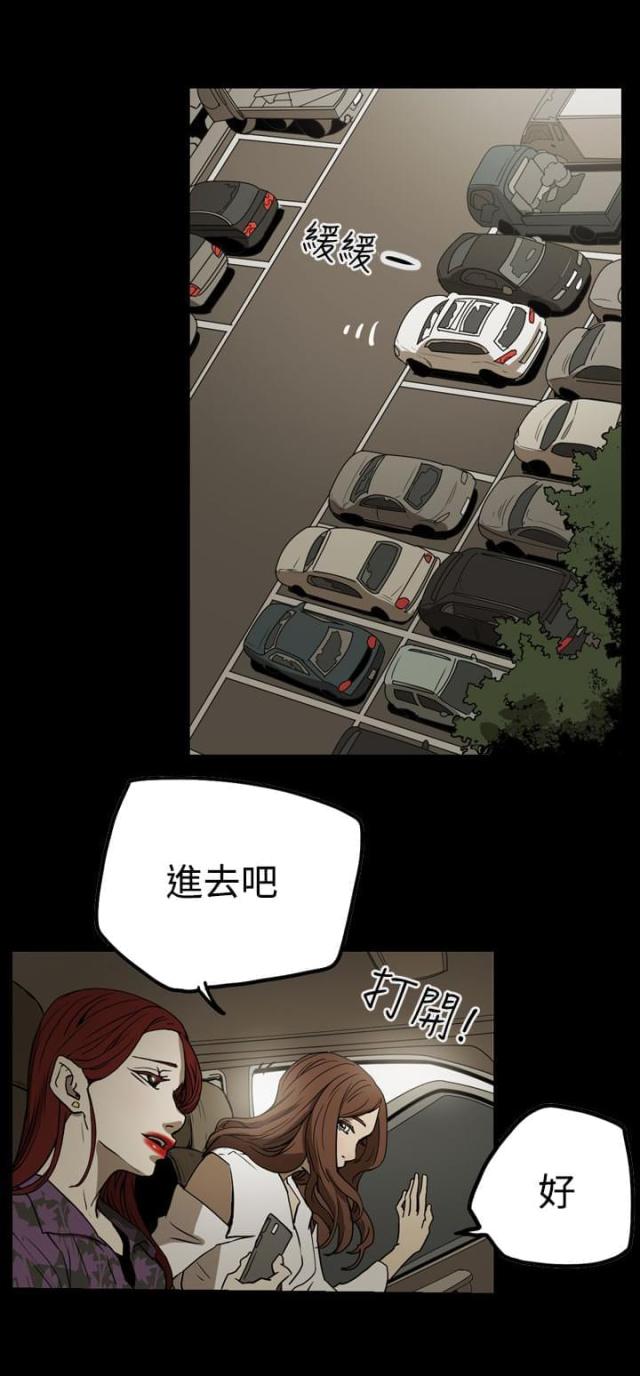 《布局高手》漫画最新章节第36话免费下拉式在线观看章节第【8】张图片