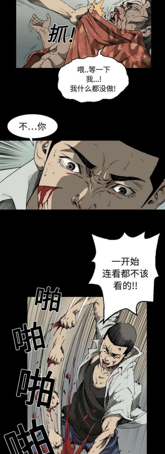 《猛龙回乡》漫画最新章节第2话免费下拉式在线观看章节第【6】张图片