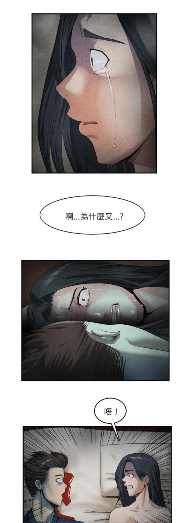 《不幸之岛》漫画最新章节第30话免费下拉式在线观看章节第【8】张图片