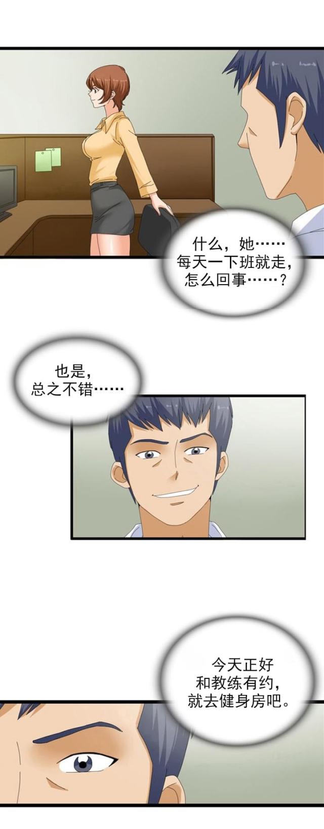 《神奇装置》漫画最新章节第28话免费下拉式在线观看章节第【1】张图片