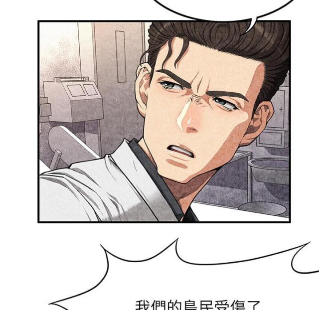 《不幸之岛》漫画最新章节第4话免费下拉式在线观看章节第【7】张图片