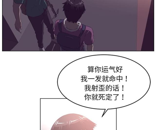 《丧尸校园》漫画最新章节第75话免费下拉式在线观看章节第【24】张图片