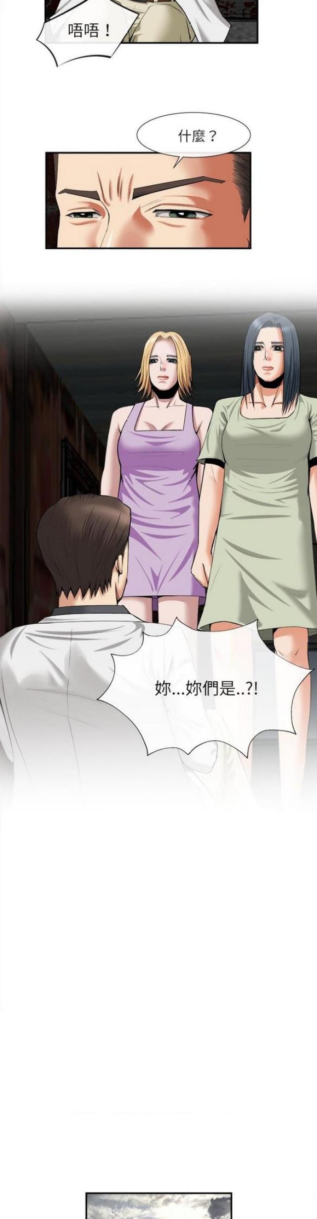 《不幸之岛》漫画最新章节第43话免费下拉式在线观看章节第【9】张图片