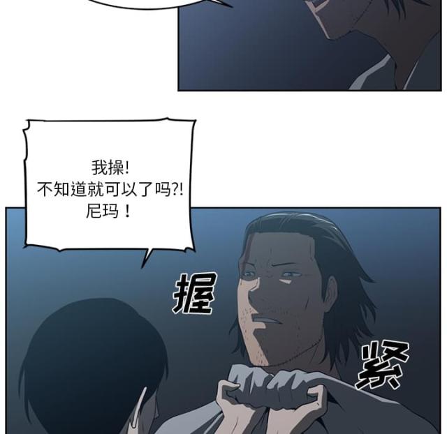 《丧尸校园》漫画最新章节第47话免费下拉式在线观看章节第【23】张图片