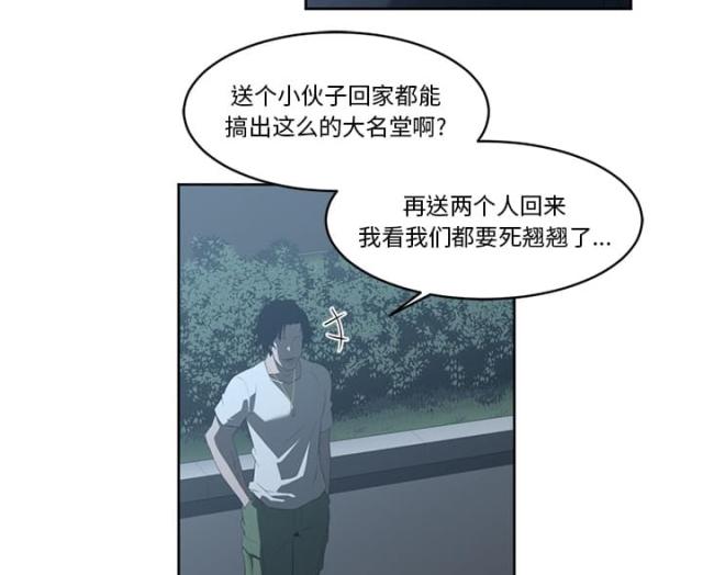 《丧尸校园》漫画最新章节第48话免费下拉式在线观看章节第【30】张图片