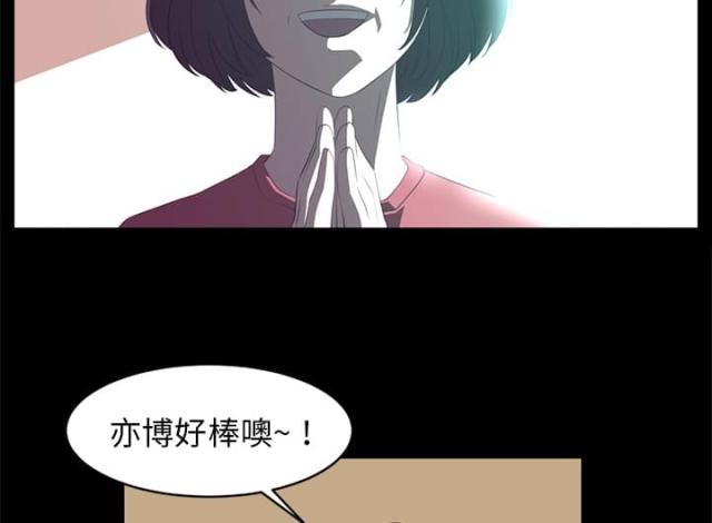 《丧尸校园》漫画最新章节第25话免费下拉式在线观看章节第【41】张图片