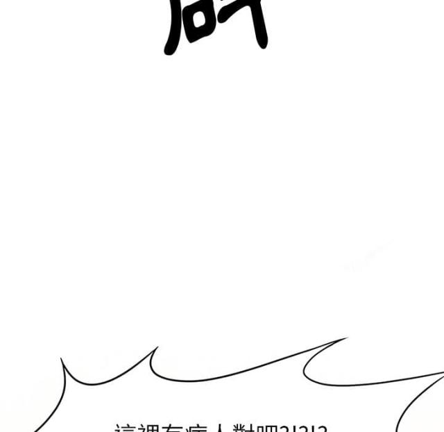 《不幸之岛》漫画最新章节第4话免费下拉式在线观看章节第【10】张图片