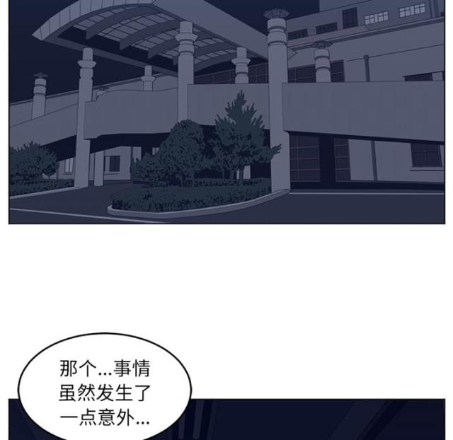 《丧尸校园》漫画最新章节第69话免费下拉式在线观看章节第【14】张图片