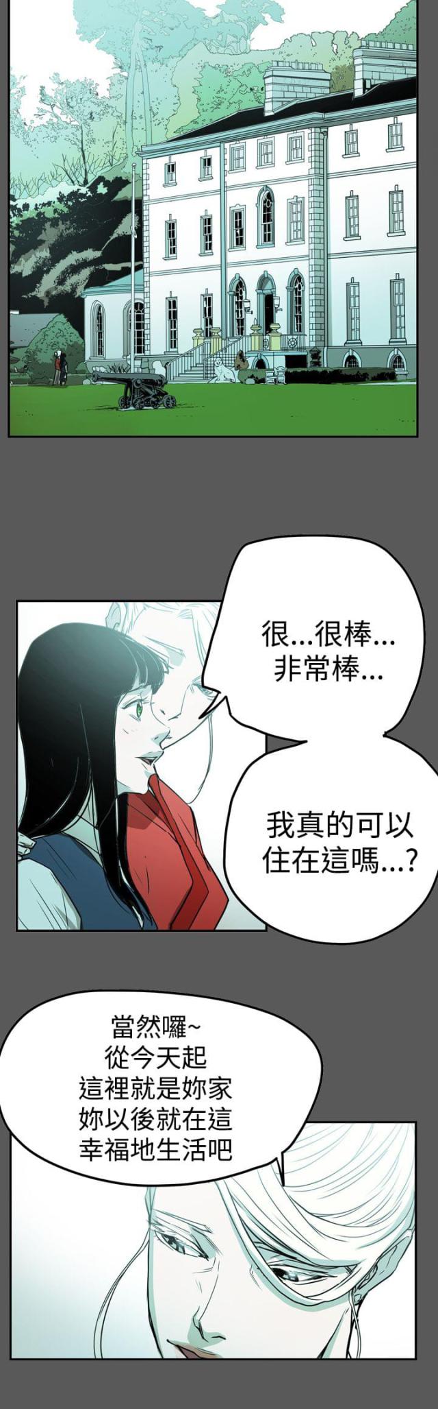 《布局高手》漫画最新章节第58话免费下拉式在线观看章节第【13】张图片