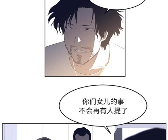 《丧尸校园》漫画最新章节第54话免费下拉式在线观看章节第【42】张图片