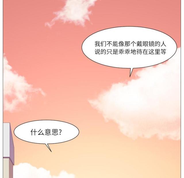 《丧尸校园》漫画最新章节第7话免费下拉式在线观看章节第【30】张图片