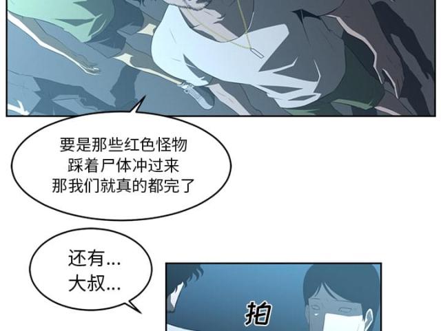 《丧尸校园》漫画最新章节第47话免费下拉式在线观看章节第【9】张图片