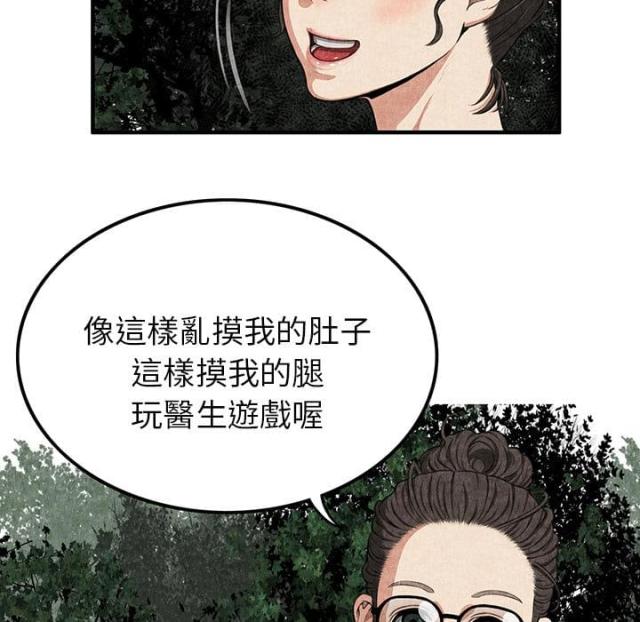 《不幸之岛》漫画最新章节第4话免费下拉式在线观看章节第【43】张图片