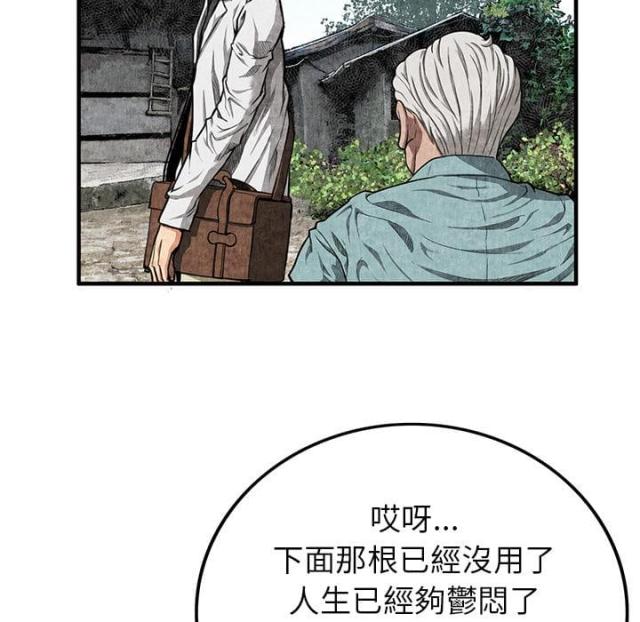 《不幸之岛》漫画最新章节第3话免费下拉式在线观看章节第【8】张图片