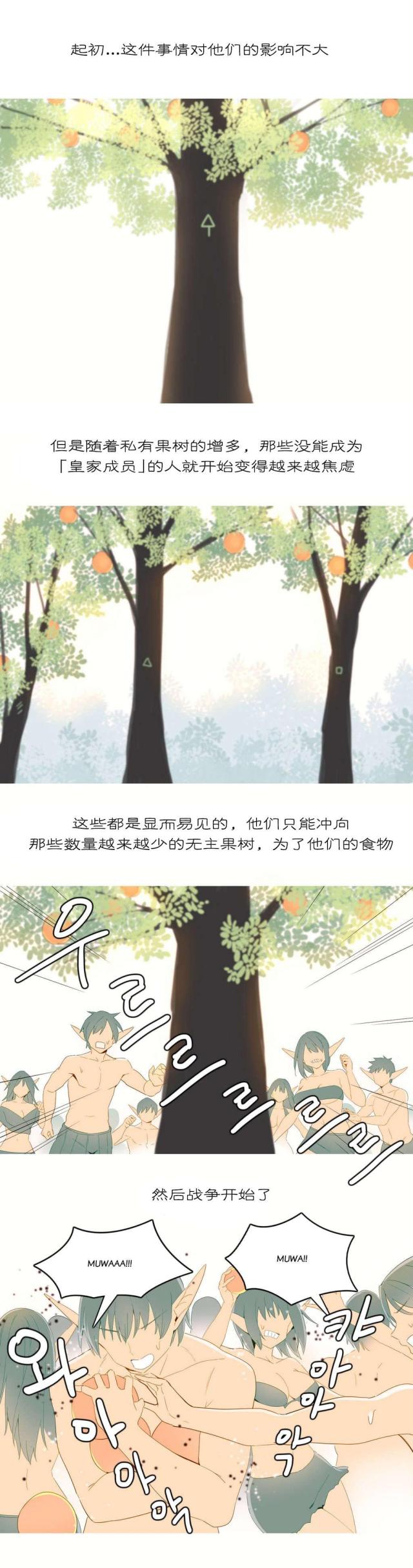 《伊甸园》漫画最新章节第26话免费下拉式在线观看章节第【20】张图片