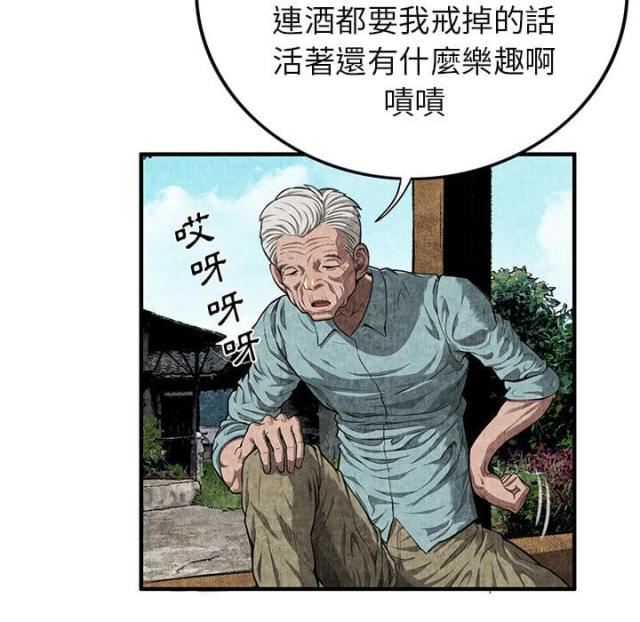 《不幸之岛》漫画最新章节第3话免费下拉式在线观看章节第【7】张图片