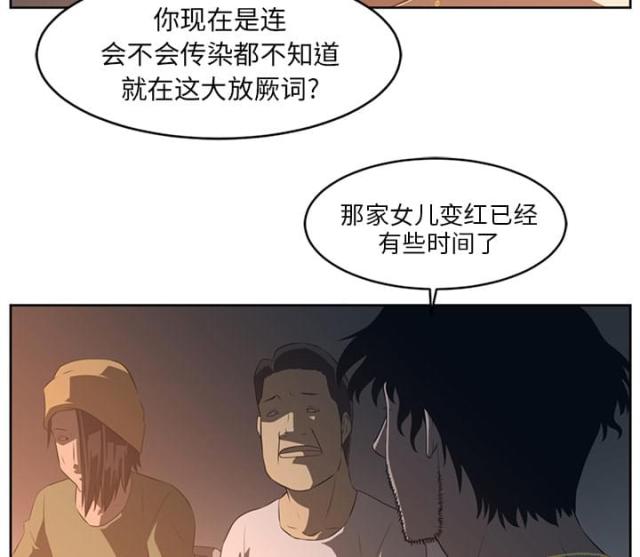 《丧尸校园》漫画最新章节第50话免费下拉式在线观看章节第【4】张图片