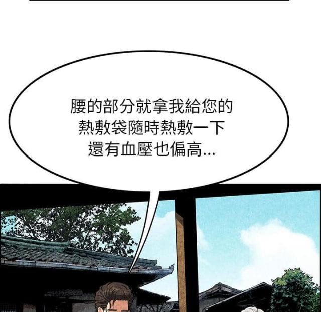 《不幸之岛》漫画最新章节第3话免费下拉式在线观看章节第【12】张图片