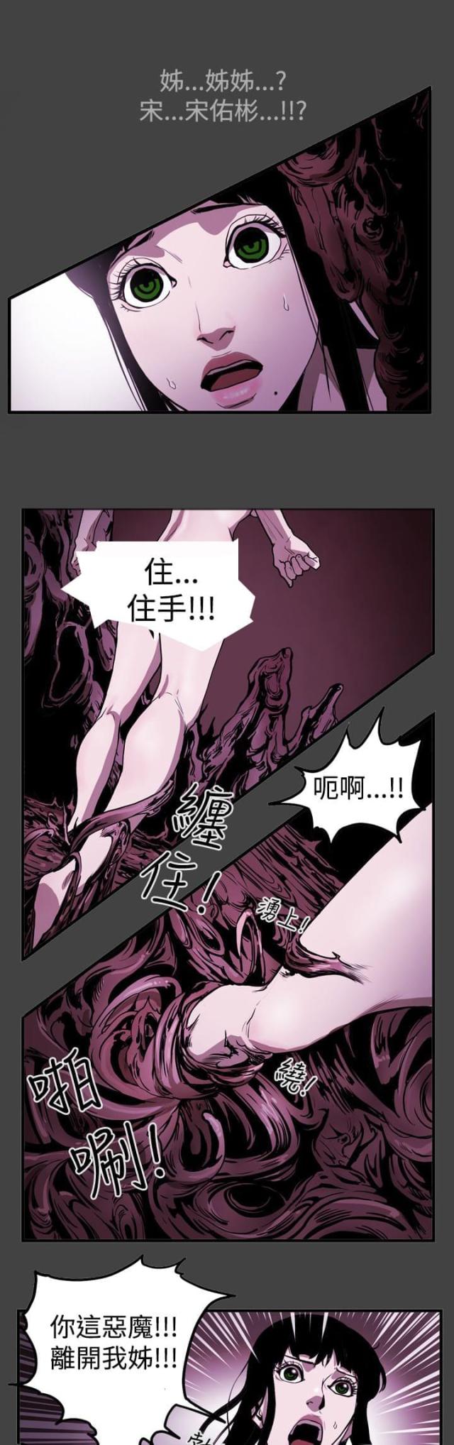 《布局高手》漫画最新章节第38话免费下拉式在线观看章节第【14】张图片