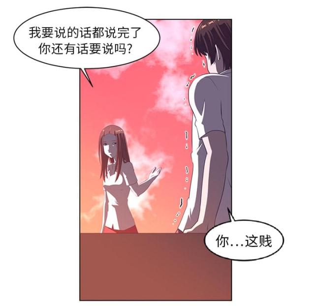 《丧尸校园》漫画最新章节第16话免费下拉式在线观看章节第【41】张图片