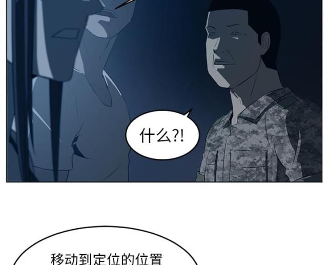 《丧尸校园》漫画最新章节第69话免费下拉式在线观看章节第【37】张图片