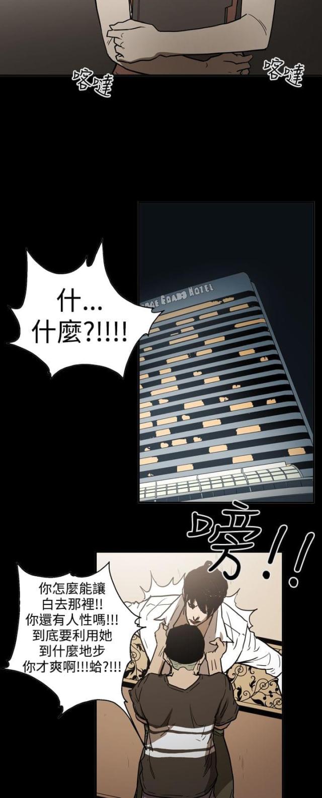 《布局高手》漫画最新章节第48话免费下拉式在线观看章节第【22】张图片