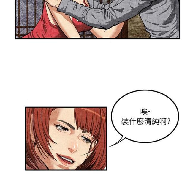 《不幸之岛》漫画最新章节第3话免费下拉式在线观看章节第【60】张图片