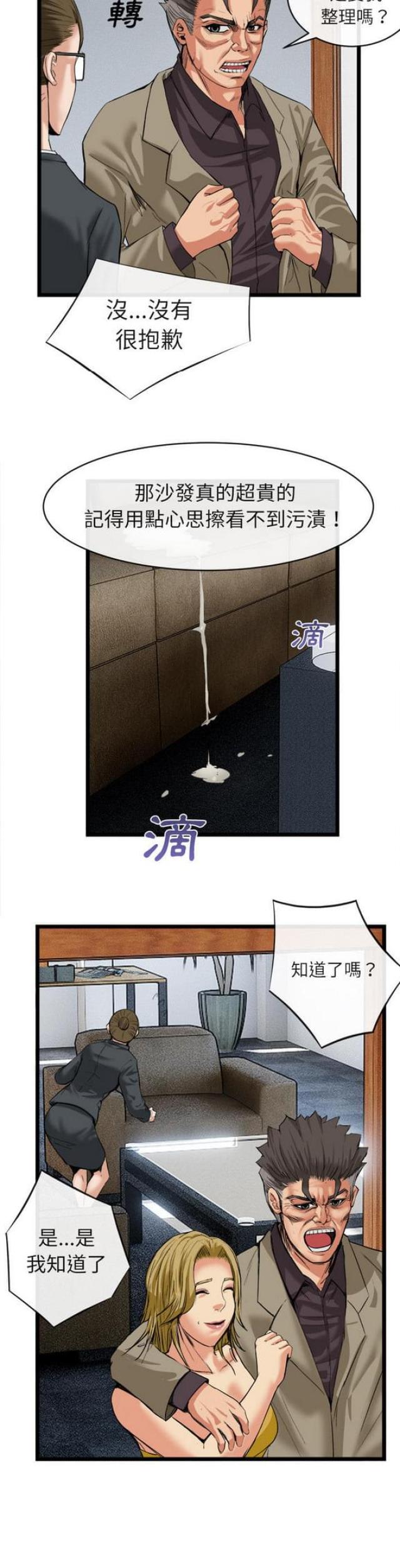 《不幸之岛》漫画最新章节第31话免费下拉式在线观看章节第【3】张图片